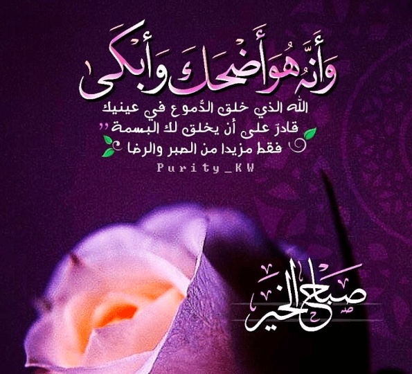 رمزيات صباح الخير مع دعاء