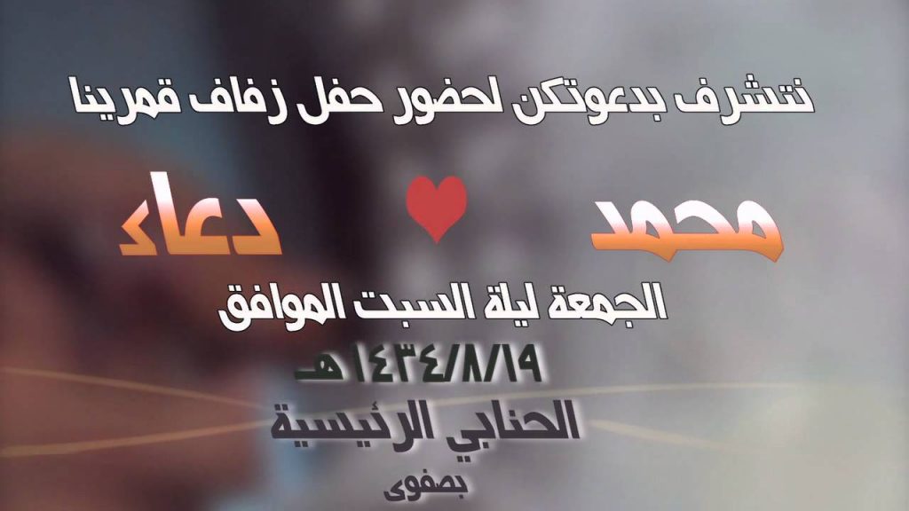 شعر باسم دعاء