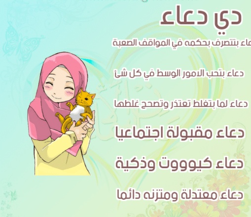 شعر باسم دعاء