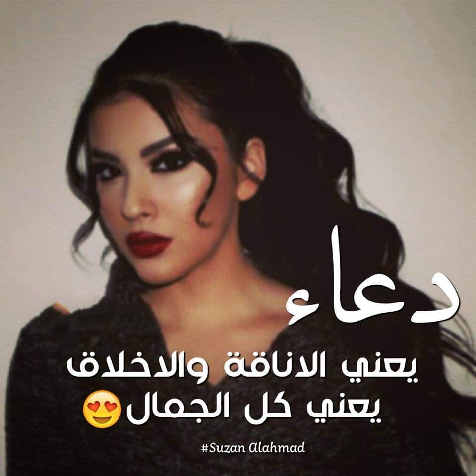 شعر باسم دعاء