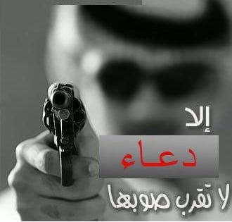 شعر باسم دعاء