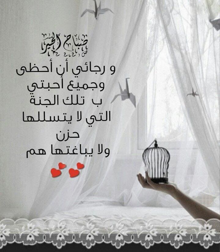 صباح الخير دعاء