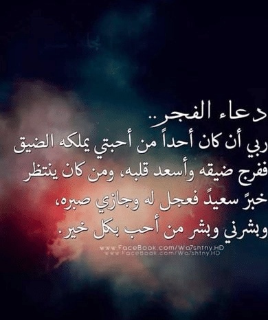 صباح الخير دعاء