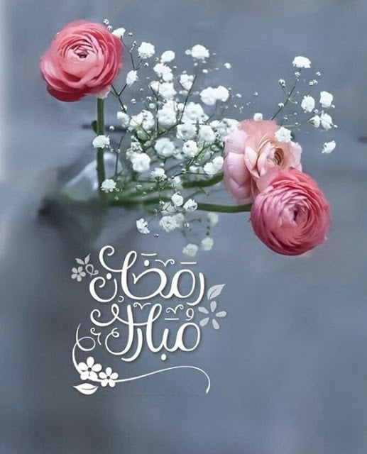 صور تجهيزات رمضان 2020 - اجمل الصور رمضان كريم - صوردينيه عن رمضان