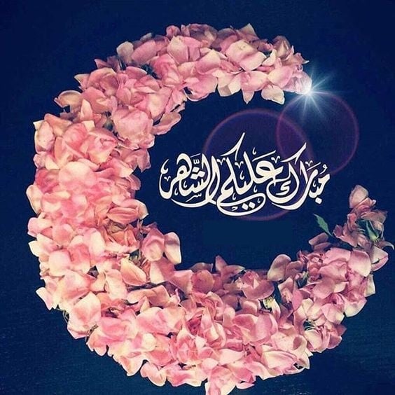 صور تجهيزات رمضان 2020 - اجمل الصور رمضان كريم - صوردينيه عن رمضان