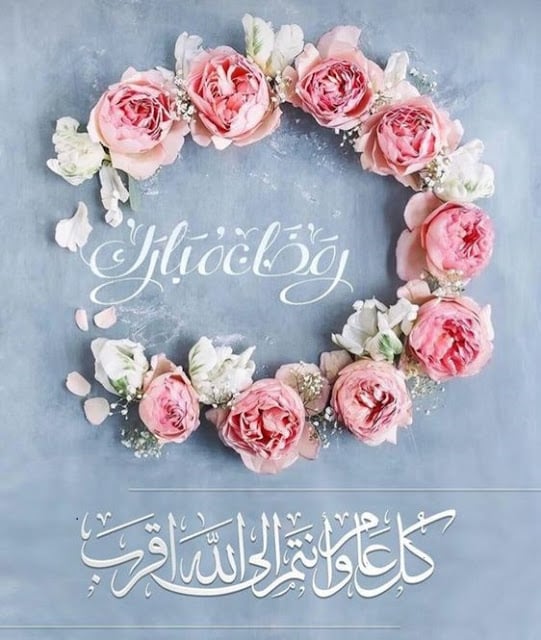 صور تجهيزات رمضان 2020 - اجمل الصور رمضان كريم - صوردينيه عن رمضان