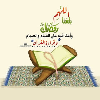 صور تجهيزات رمضان 2020 - اجمل الصور رمضان كريم - صوردينيه عن رمضان