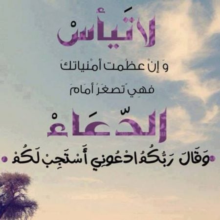صور دعاء للمريض جديدة 2020 - صور دعاء للمريض بالشفاء العاجل - خلفيات دعاء للمريض بالشفاء