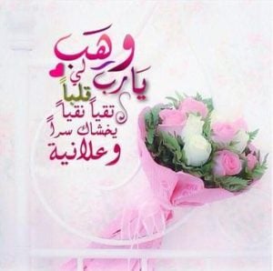 صورجميلة مكتوب عليها كلام الله