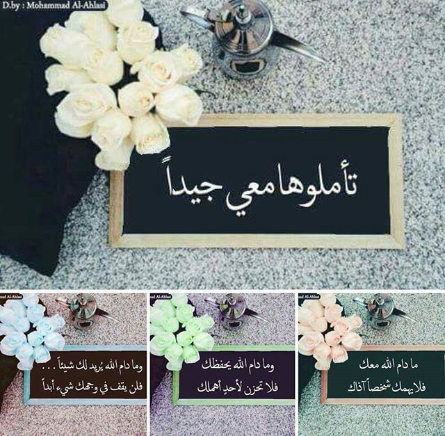 صورجميلة مكتوب عليها كلام الله