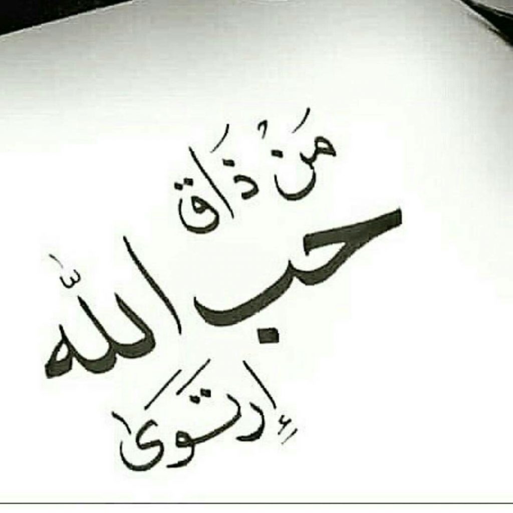 صورجميلة مكتوب عليها كلام الله