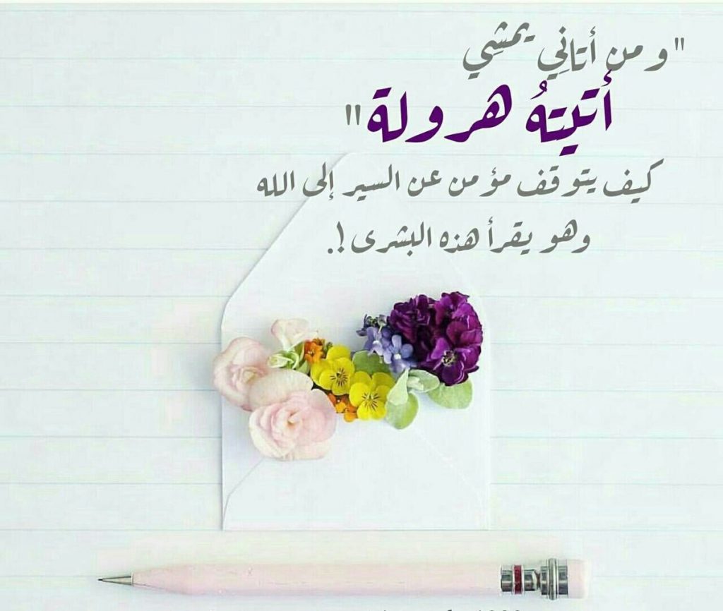 صورجميلة مكتوب عليها كلام الله