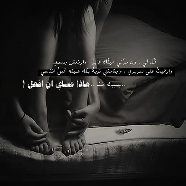 عبارات انت جرحتني