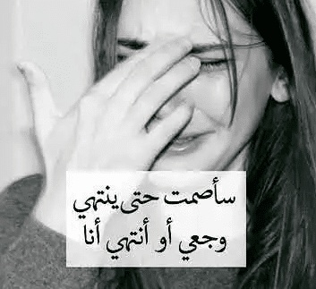 عبارات انت جرحتني
