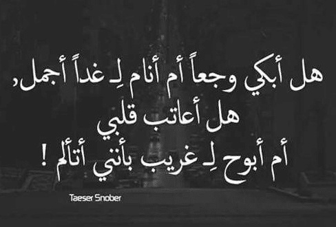 عبارات انت جرحتني