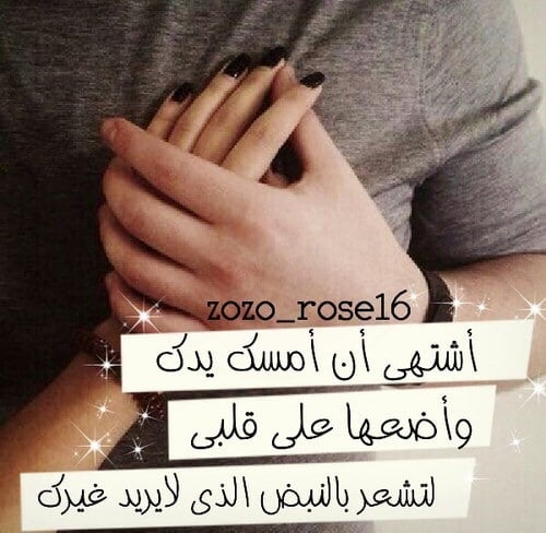 عبارات انت حبيبي