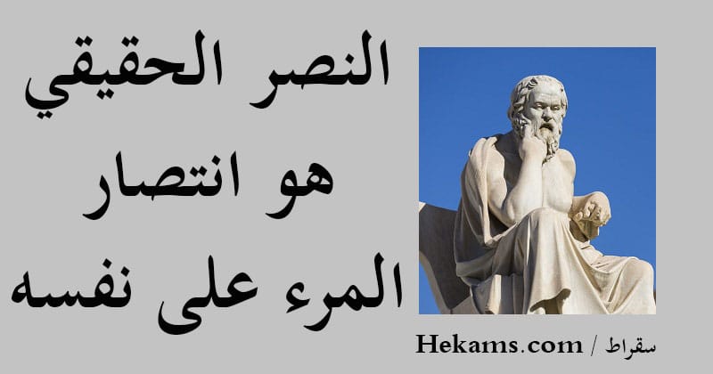 عبارات انتصار