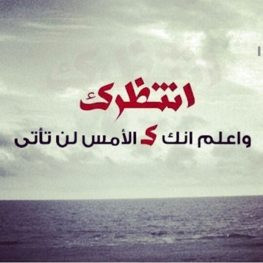 عبارات انتظار