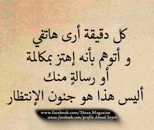 عبارات انتظار