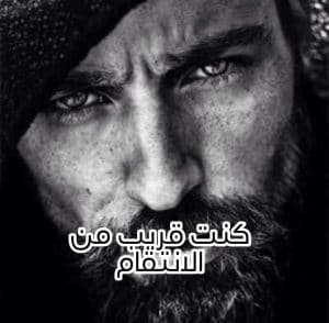 عبارات انتقام للواتس