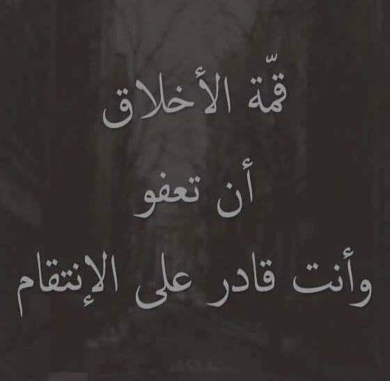 عبارات انتقام للواتس