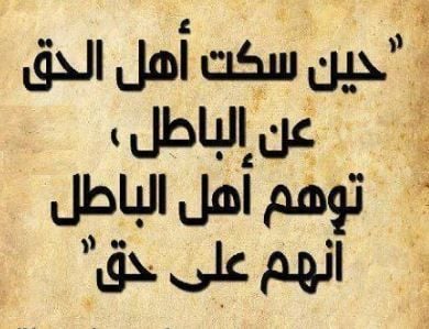 عبارات انتقام للواتس