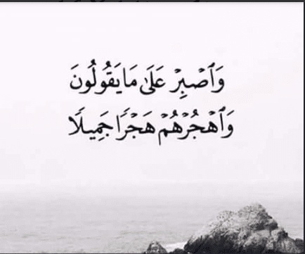 عبارات انتقام للواتس