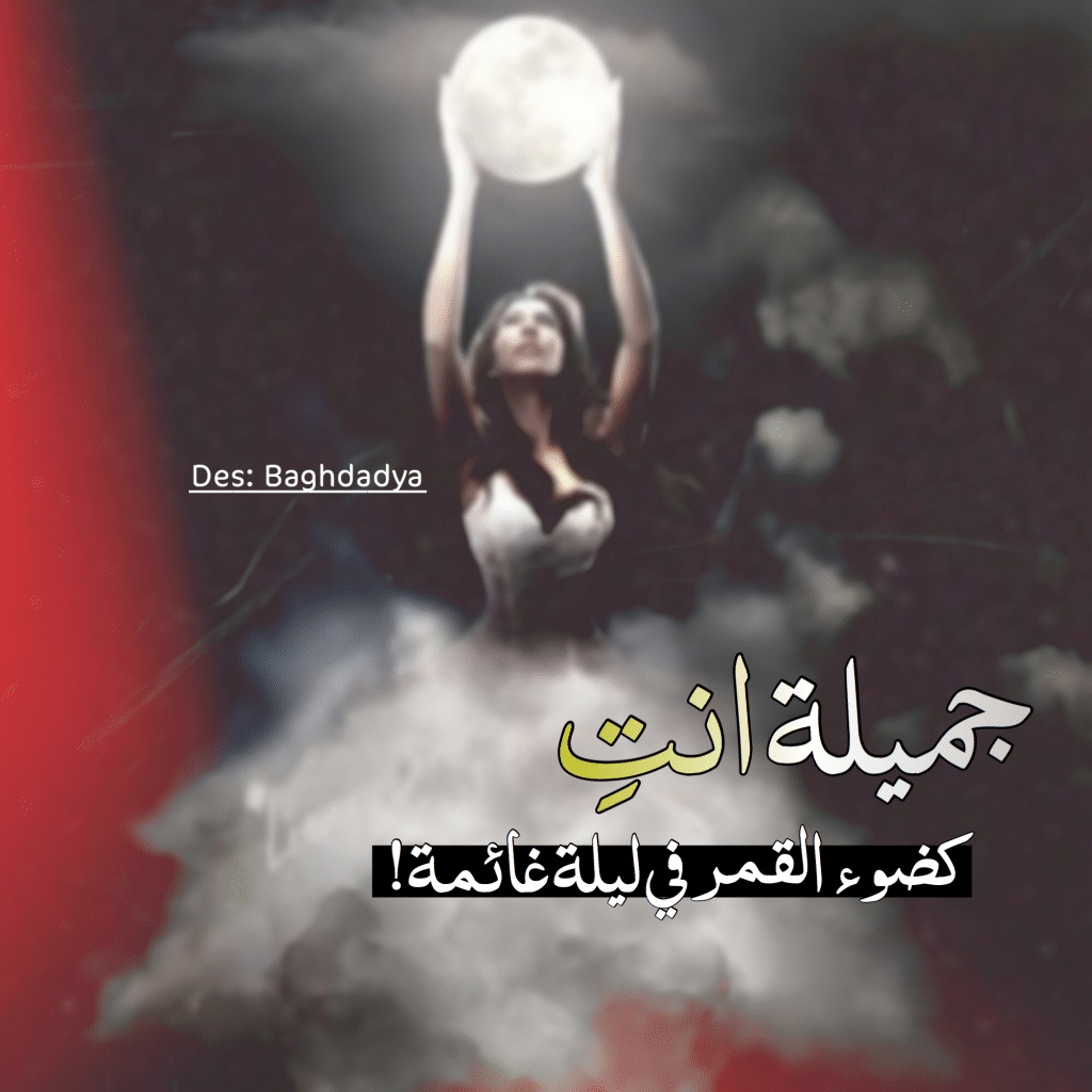 عبارات انتي جميلة تويتر