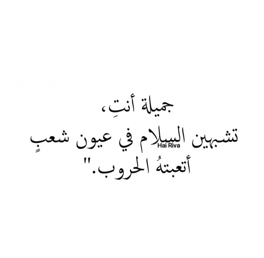 عبارات انتي جميلة تويتر