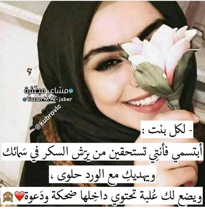 عبارات انتي جميلة تويتر