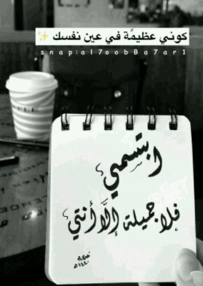 عبارات انتي جميلة تويتر
