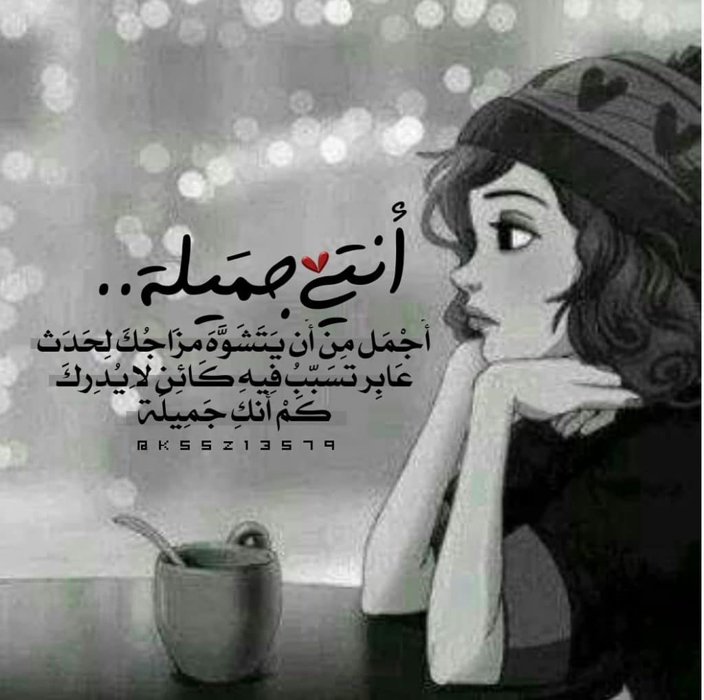 عبارات انتي جميلة