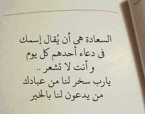 عبارات انتي سعادتي