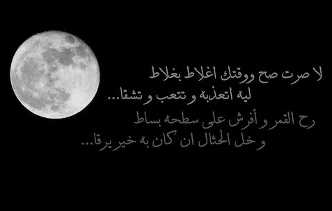 عبارات انتي قمر