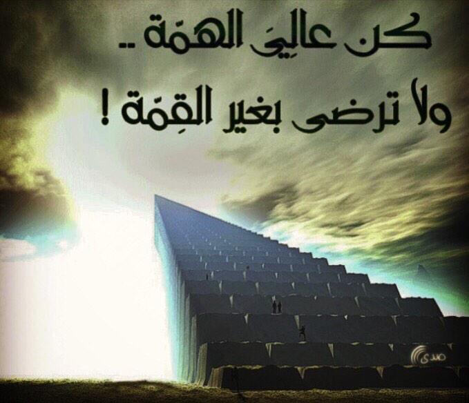 عبارات ايجابية تحفيزية
