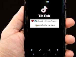 عبارات بايو تيك توك