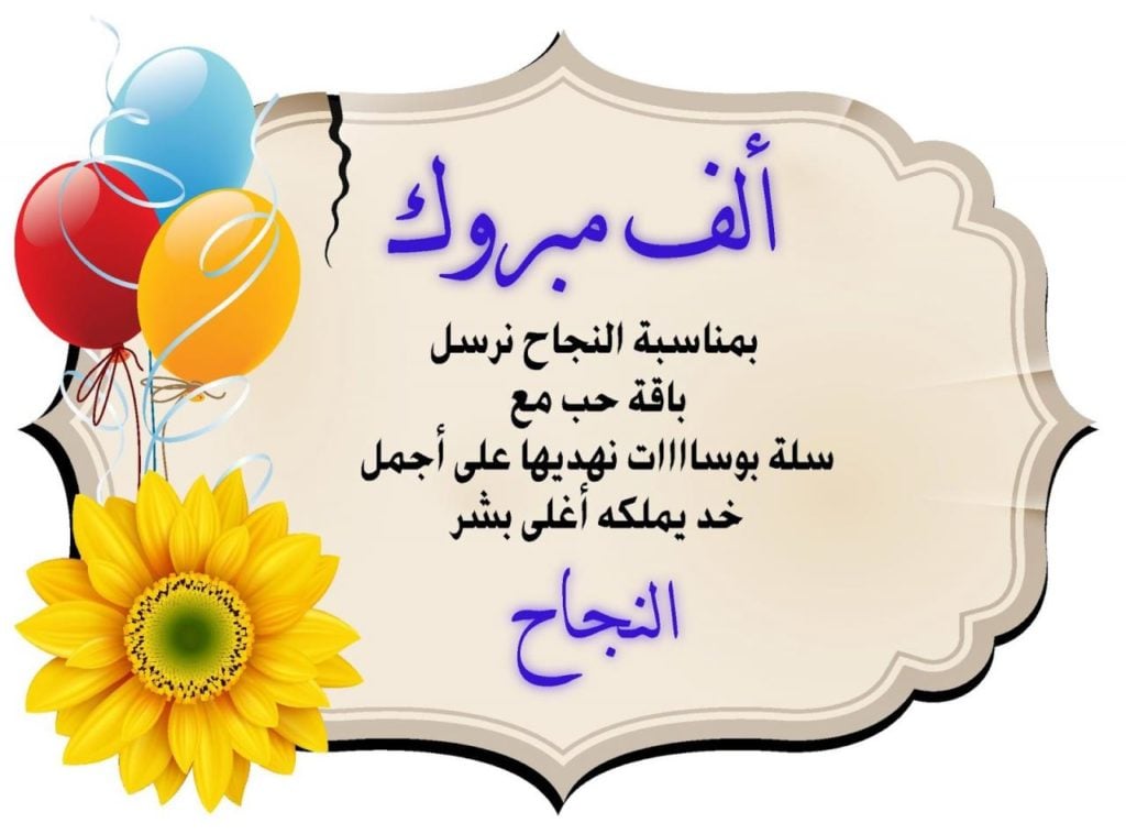 عبارات تخرج من الام لابنها