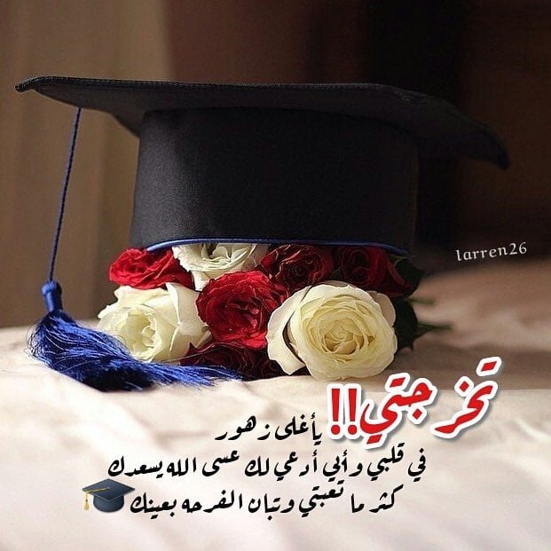 عبارات تخرج من الام لابنها
