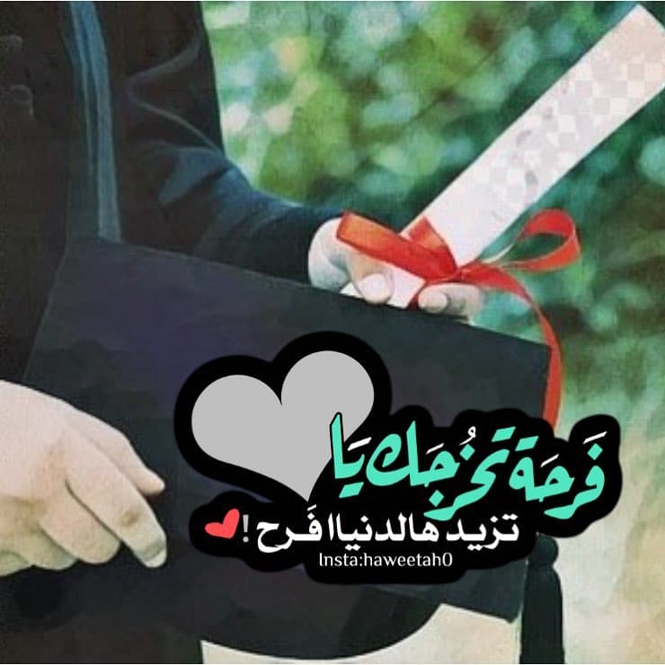 عبارات تخرج من الام لابنها