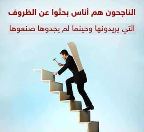 عبارات ترفع المعنويات للدراسة