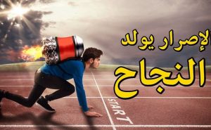 عبارات ترفع المعنويات للدراسة