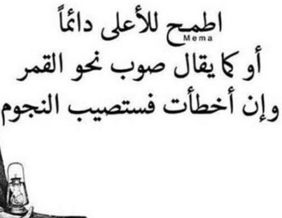 عبارات ترفع المعنويات