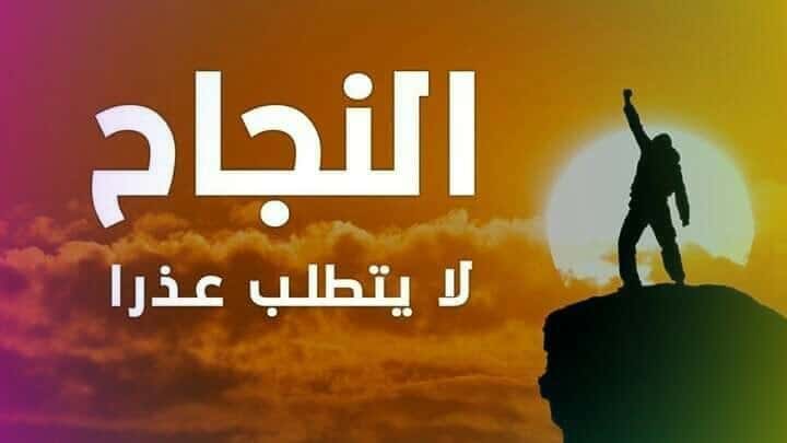 عبارات ترفع المعنويات