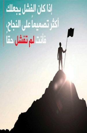 عبارات ترفع المعنويات