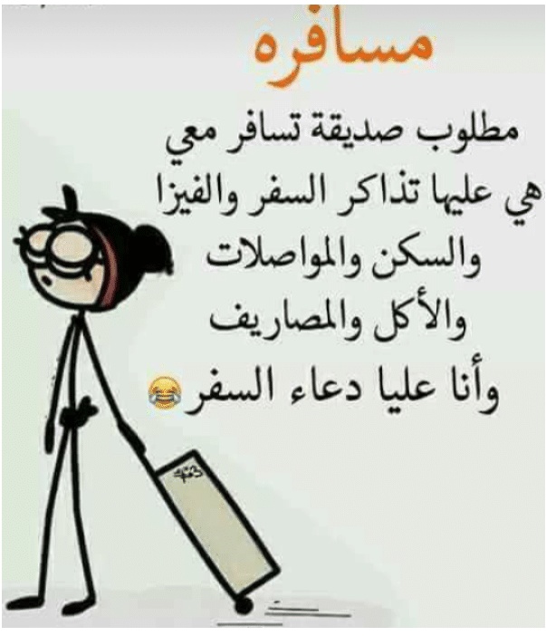 عبارات ترفيهية