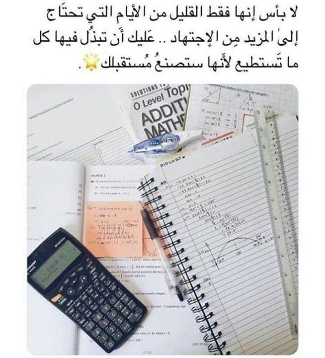 عبارات تفاؤل للامتحانات