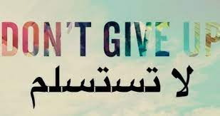 عبارات تفاؤل للامتحانات