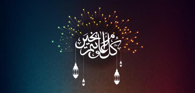 عبارات تكتب على العيديات