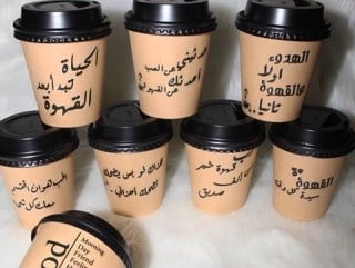 عبارات تكتب على الفناجين
