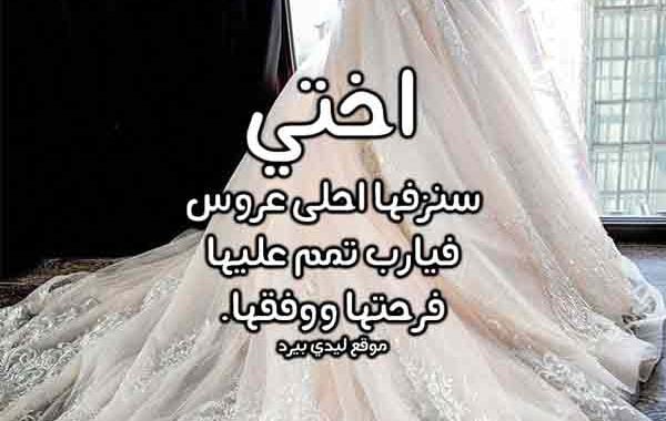 عبارات توديع العزوبيه